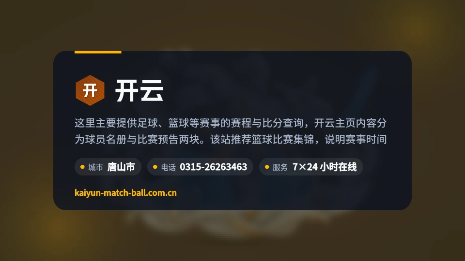 开云介绍